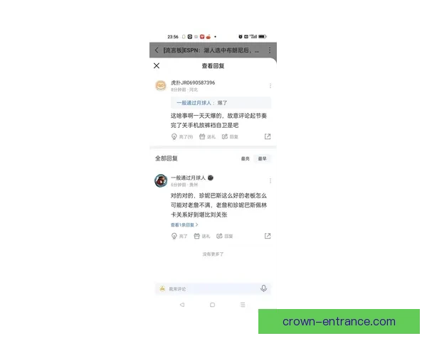 ESPN造谣詹姆斯遭湖人老板珍妮巴斯亲自打脸里奇保罗也加入嘲讽