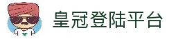 皇冠登陆入口welcome (中国)官方网站 - 畅享尊贵游戏体验